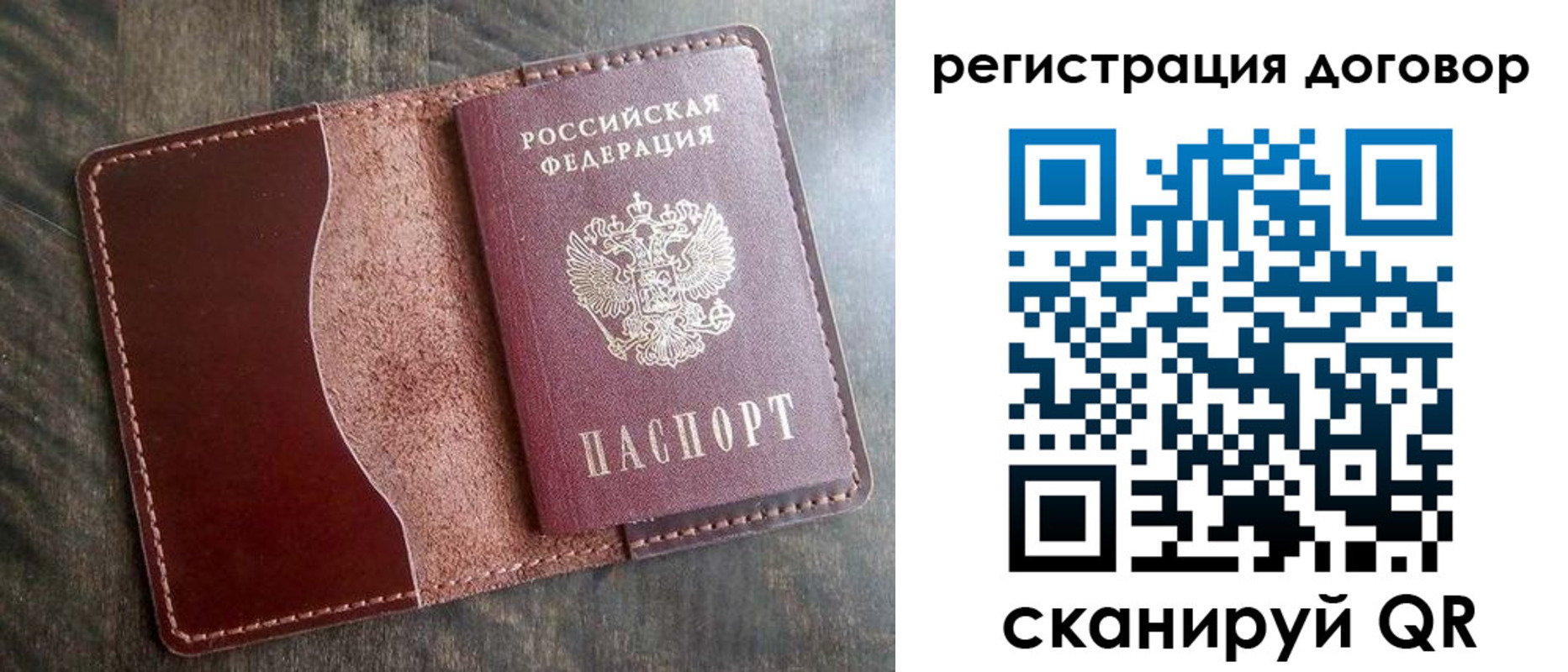 временная прописка в Ухте
