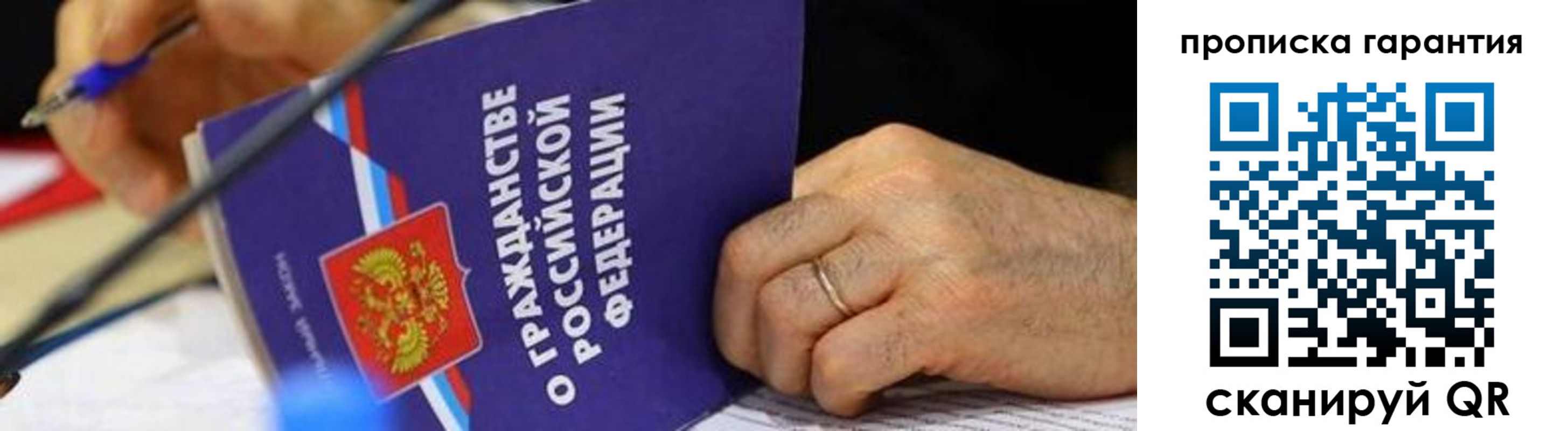 временная регистрация для школы в Ухте