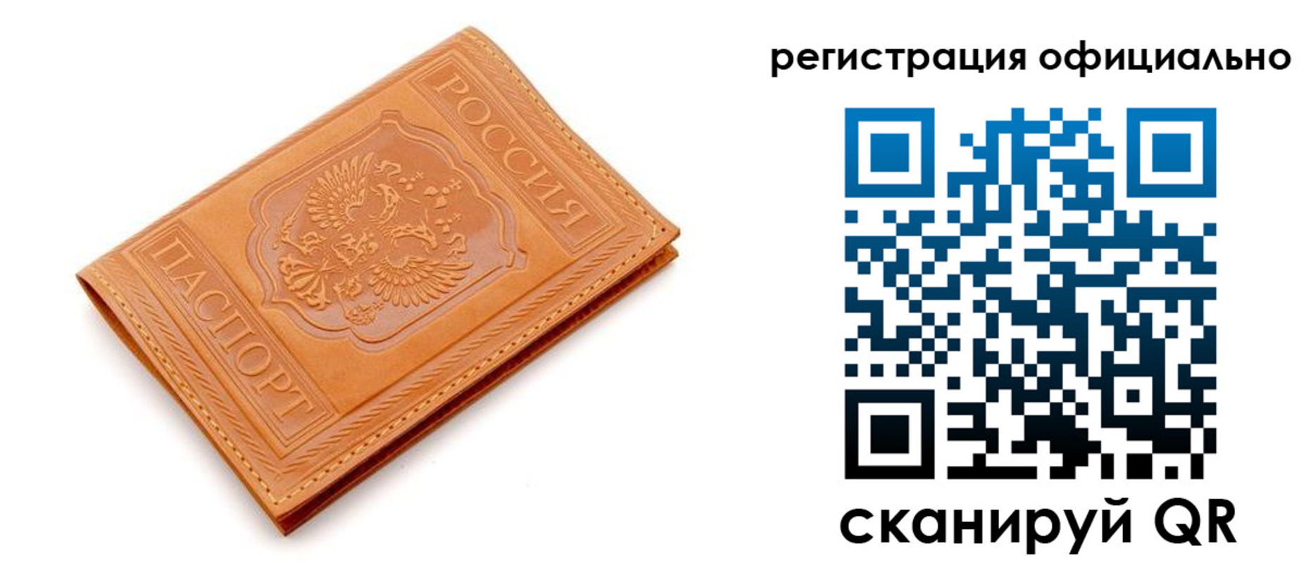 прописка штамп в Ухте