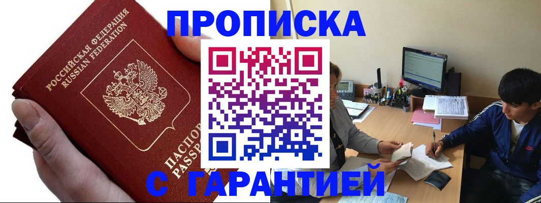 прописка в квартире в Ухте