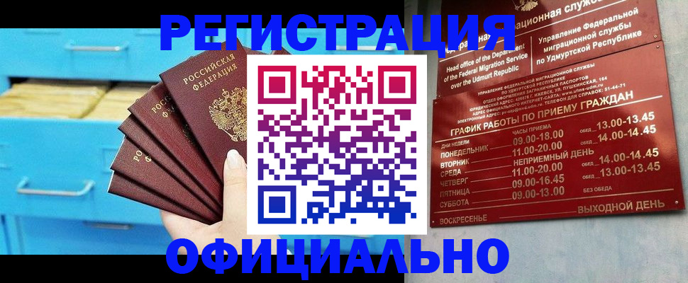 временная регистрация госуслуги в Ухте