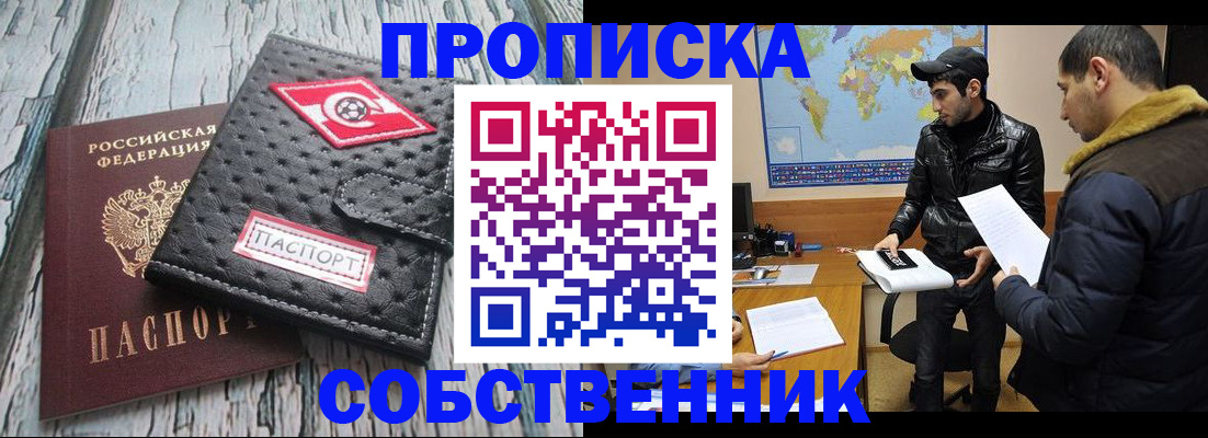 временная регистрация для школы в Ухте