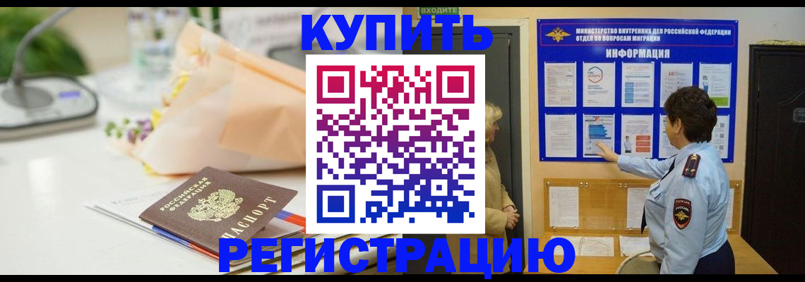 временная регистрация собственник в Ухте