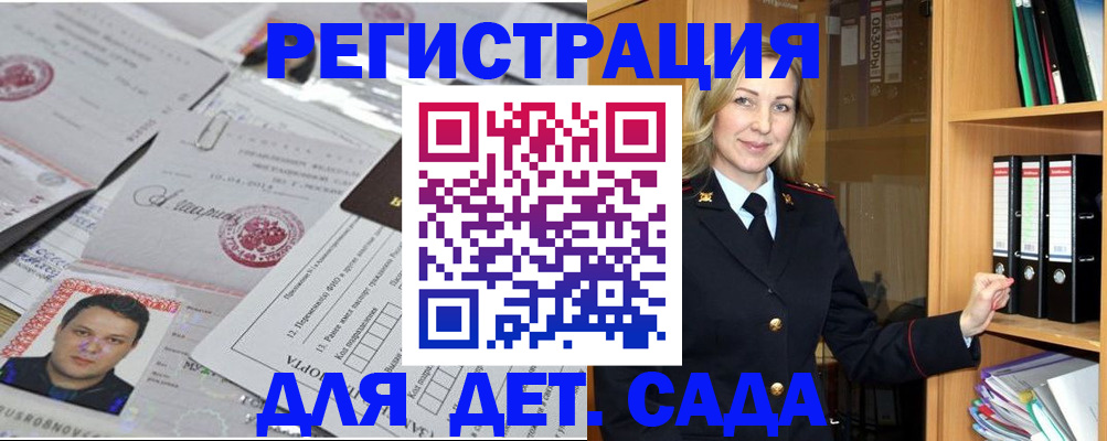 прописка для работы в Ухте