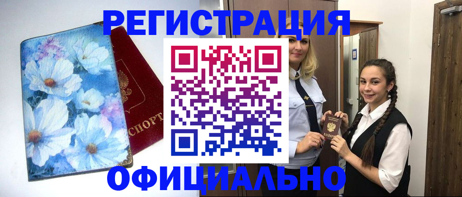 регистрация в Ухте