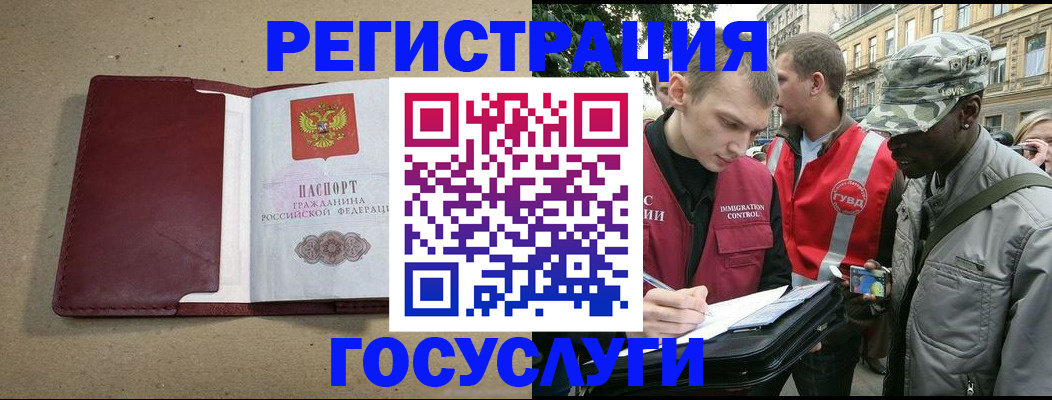 прописка в Ухте