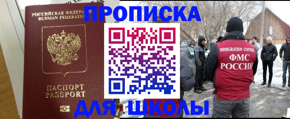 прописка законно в Ухте